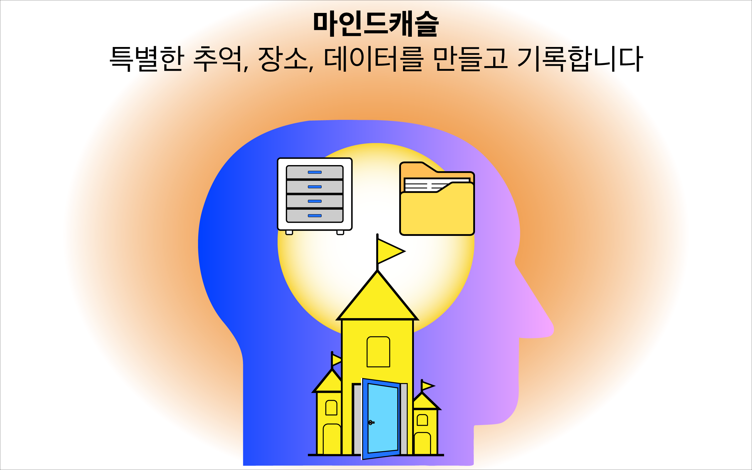 메인 화면