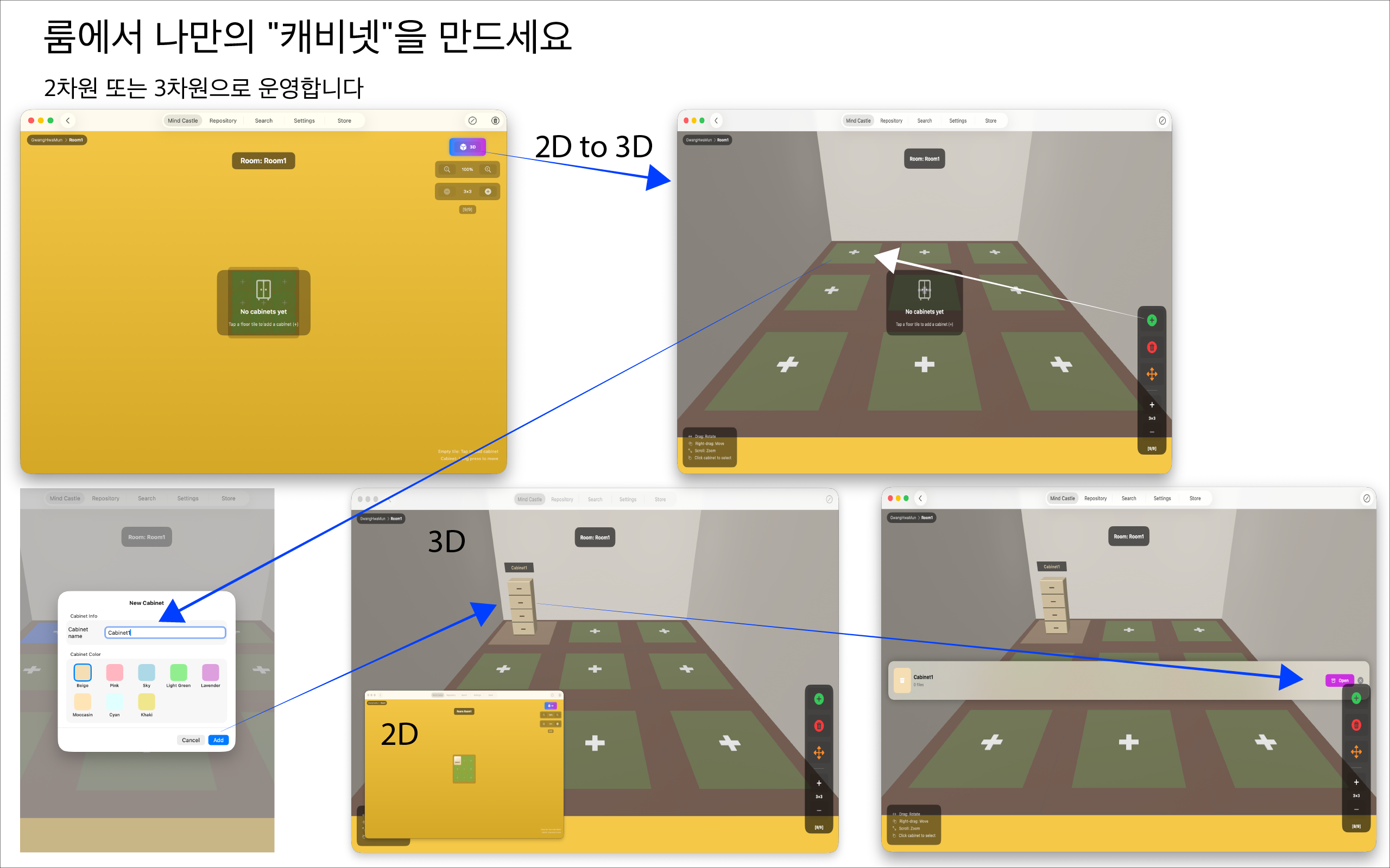방(Room)