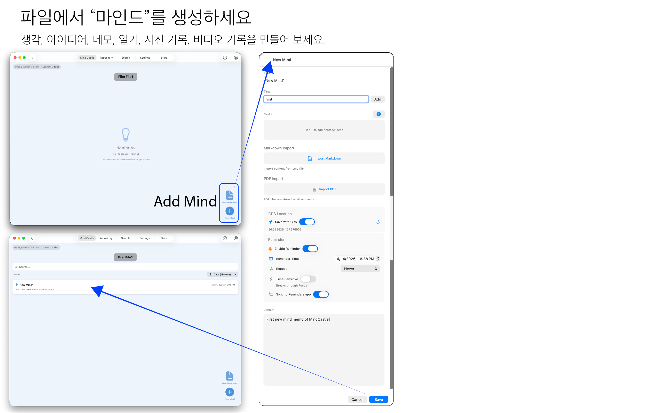 파일 및 마인드(File and Mind)