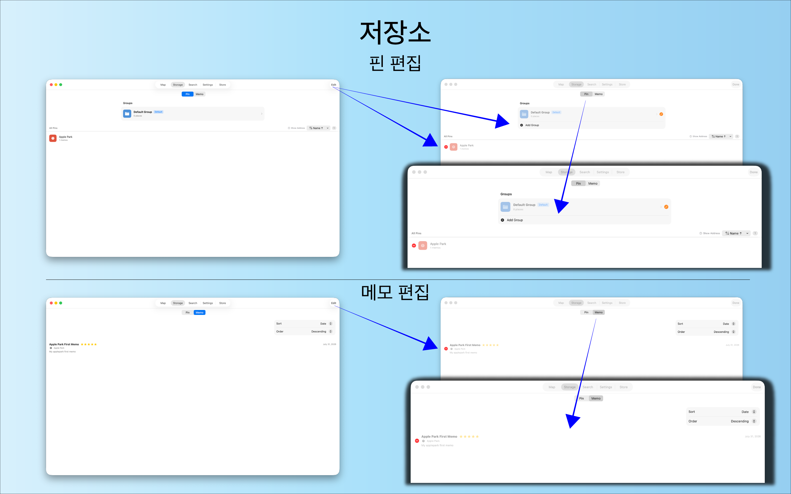 보관함
