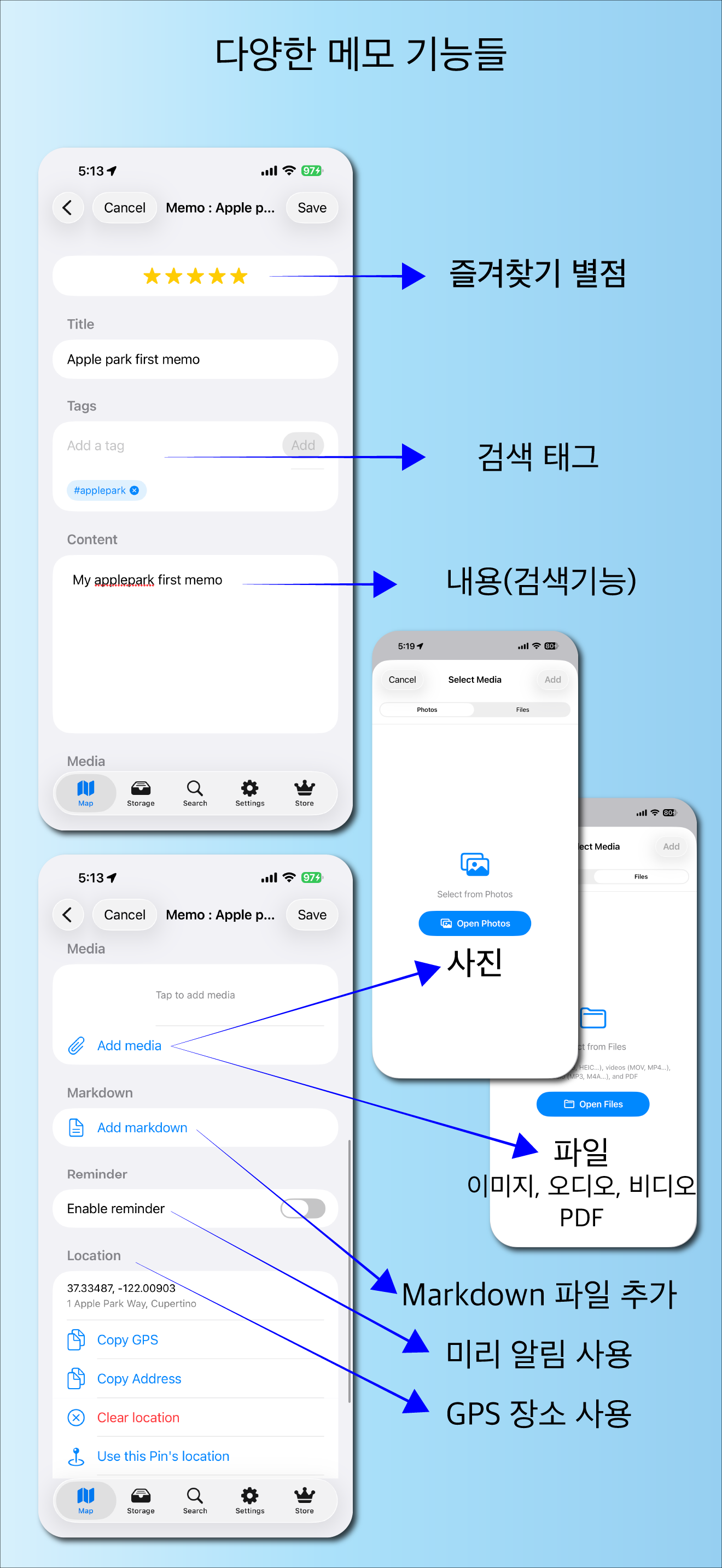 다양한 메모 기능